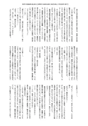 From Dusk Till Dawn - Durarara doujinshi