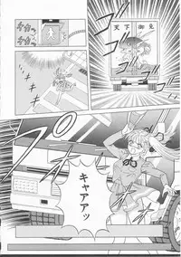 [Himura Masaru] XX Bishoujo Senshi Baton Rouge - XX Beautiful Soldier Baton Rouge