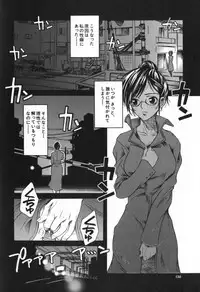 [Sena Monako] Icha Mecha