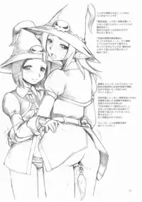 (C75) [Jack-O'-Lantern] Nightmare Before Christmas (FFXI)