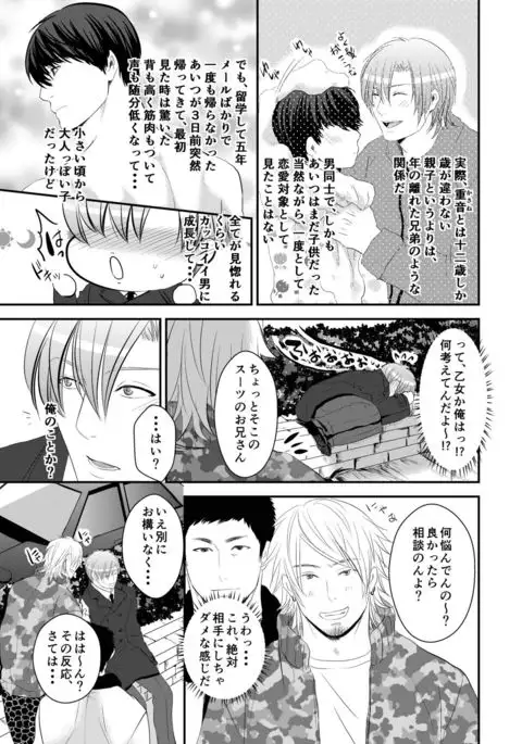 Koukishin wa Nonke o Korosu