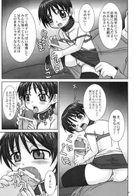 (Puniket 13) [Nozarashi (Nozarashi Satoru)] Jinjou Shoujo