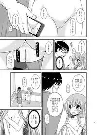 Zenra de Hotel no Heya kara Shimedasarechatta Misaki-chan