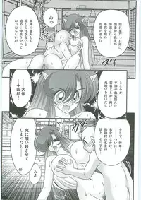 [Kamitou Masaki] Seirei Tokusou Fairy Saber W Uruwashiki Onihime