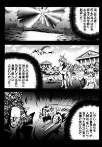 [Fuji Sangou] Elpis Quest