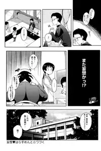 COMIC Anthurium 032 2015-12