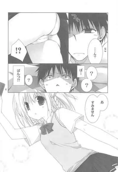 Toshoshitsu no Hakuchuumu