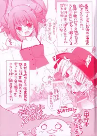 [Araki Akira] Ecchi na Uwasa - Dirty Gossip