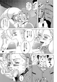 [Anthology] dennou renai hime vol.2