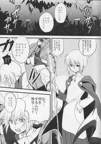 [Red Currant (Ichise Misa)] Ochiru Hatemade (Brave Story)