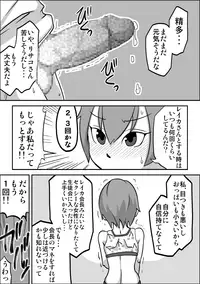 [Rasen Kyuuri] Kounai Enkou "Hinnyuu Shoki Risako"