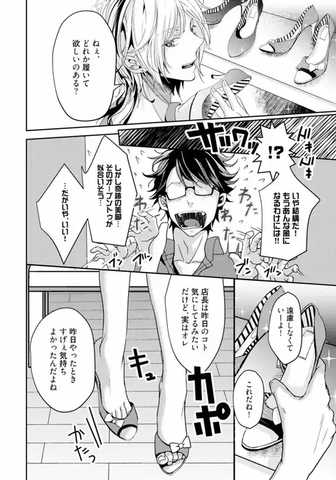 Koi o Hakaseru Saikou no Jyouken