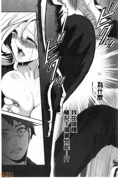 Suki na Ko ga, Betsu no Otoko to