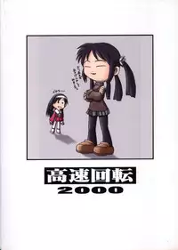 (C59) [Kousoku Kaiten (Yagumo Kengou)] WHITE ALBUM deyoroshiidesuka ?