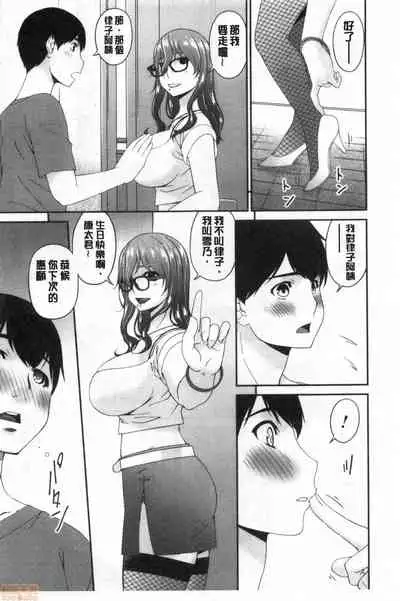 [Bai Asuka] Madoromi Torori | 熟睡時的濕黏液 [Chinese]