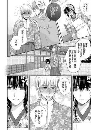 Otoko oiran Hatsumo nonaburi