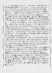 [Busou Megami (Kannaduki Kanna)] Tokine (Kekkaishi)