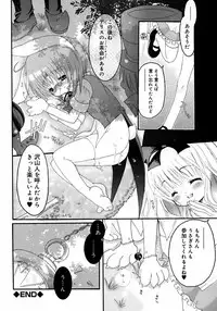 [Anthology] Shounen Shikou 2