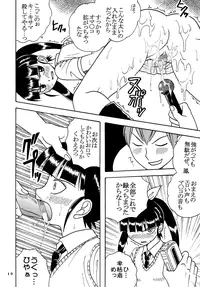 [St. Rio (Kitty)] Ai Nori 2 ~ Sex & Collage [Ai Kora]