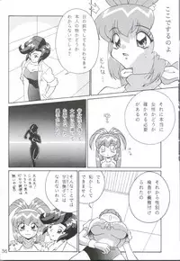 [SOLEX] Taiyaki (Battle Athletes Victory)