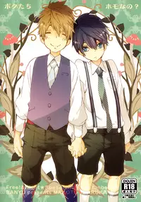 [Banyuu (Aoi Levin)] Boku-tachi Homo na no? (Free!) [English] {MYTH720}