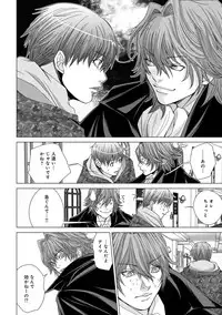 [Miyazaki Maya] Holy Knight ~Junketsu to Ai no Hazama de~ Vol. 2