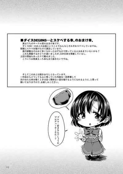 Suzuran o, Koinegau.