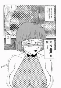 [Kaimeiji Yuu] Kazoku no Kindan Shouzou