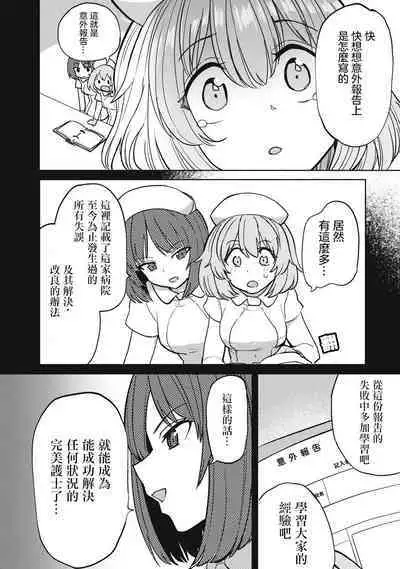 Zen Nenrei Ban ch8 Zenpen