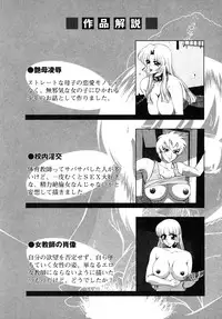 [Tomokazu Rei] Ikenie no Jokyoushi | Sacrifice female teacher