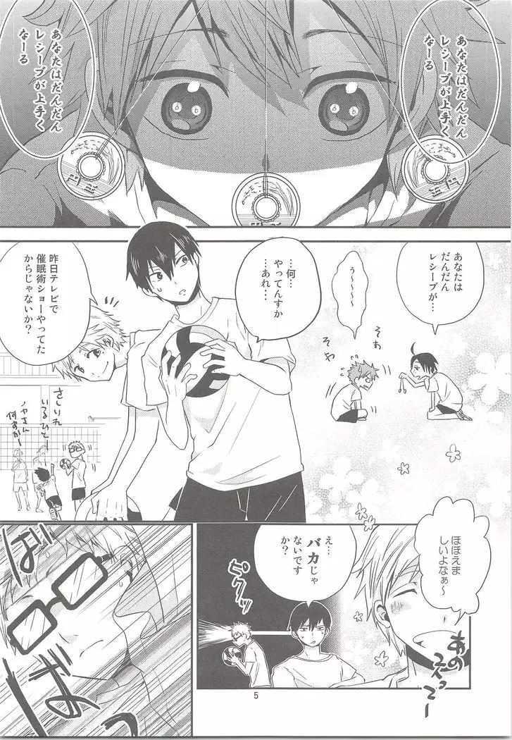 Tamahina Tamagokake Hinatakun