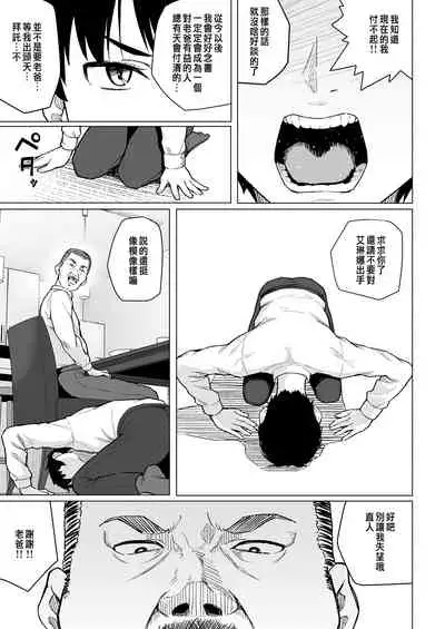[Magekichi] Botsu ni Shita Ero Manga 2 Project aborted [Chinese]