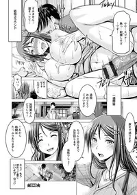 Angel Club MEGA Vol. 42