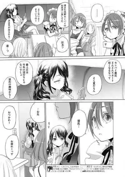 [Kurogane Kenn] Tae-chan to Jimiko-san ch 18-27