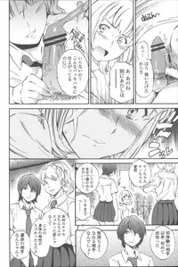 [Cuvie] Yummy! Genteiban