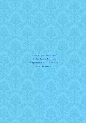 Watashi wa Kibou no Hoshi o Miru