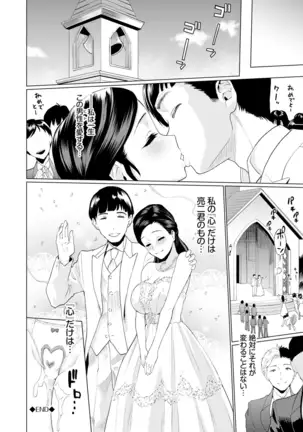 Gomen ne… kyo wa, kaerenai