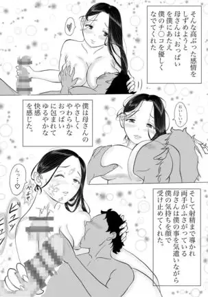 Kāsan wa sakyubasu sōshūhen