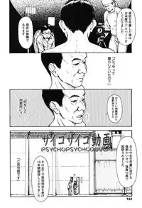 [Machida Hiraku] Shofu Hakkei [Digital]