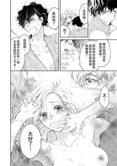 将妳的一切全部拥入怀中~交往0日、立刻结婚！？~ 01-23 Chinese [拾荒者汉化组]