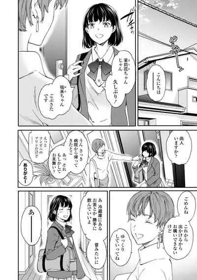 [Cuvie] BEASTLY [Digital]