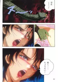 Injuu Gakuen 1 - La Blue Girl Film Comic (La Blue Girl)