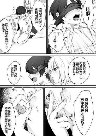 Joshi-tachi no Warudakumi 2 | 女孩子们的阴谋诡计2