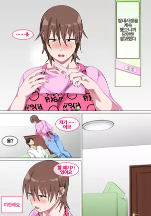 Musuko ni Nando mo Kudokarete Konmake Shita Haha