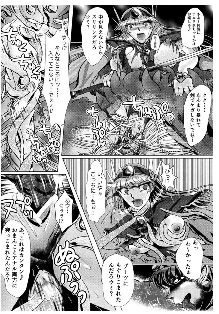 DARK TEMPEST U-ACT 02