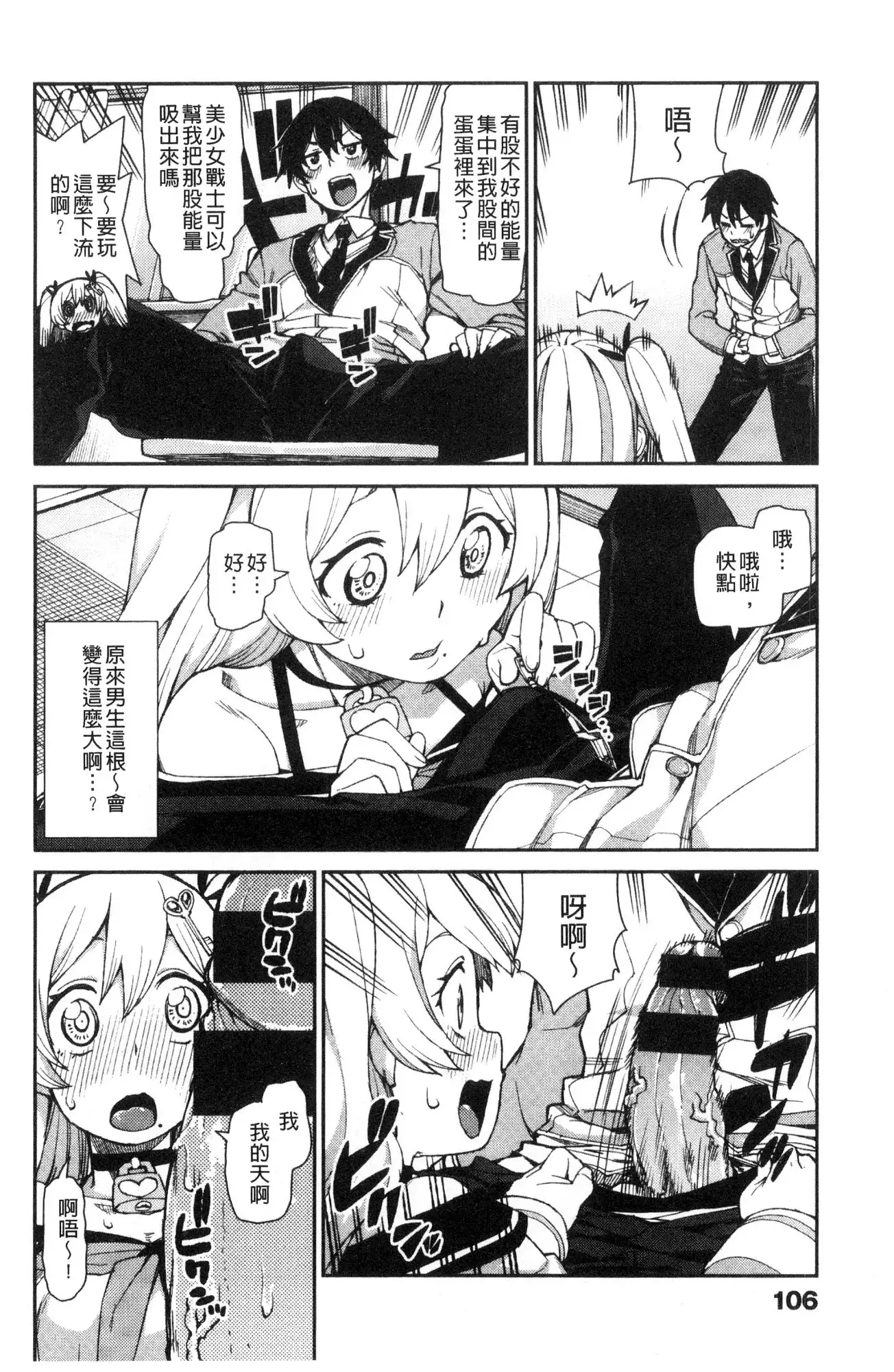 Kitto Muchuu ni naru