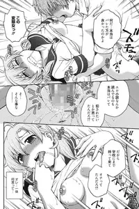 [Funabori Nariaki] Himitsu ni Shitene [Digital]