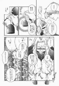 [Higa Asato] Bakunyuu Teikoku