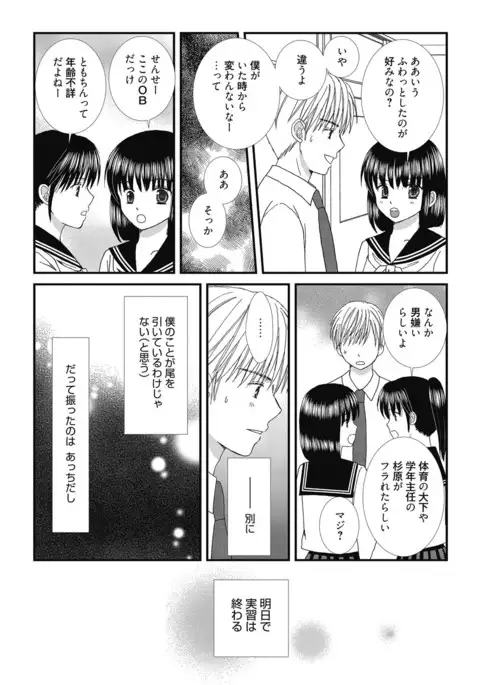 Web Manga Bangaichi Vol.3