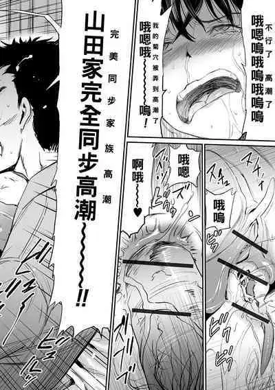 Gibo to Musume no Concerto <Kanzenban>